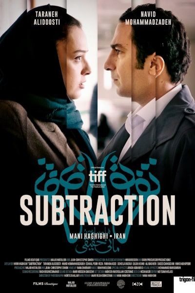Subtraction (Tafrigh)