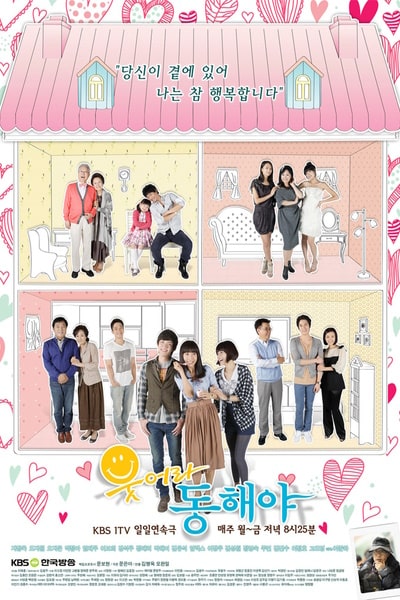 Smile Again - Season 1