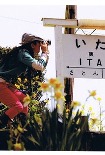 HIKARI