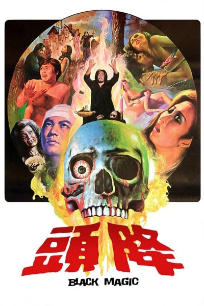 Black Magic (Jiang tou)