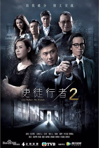 Line Walker: The Prelude - Season 1