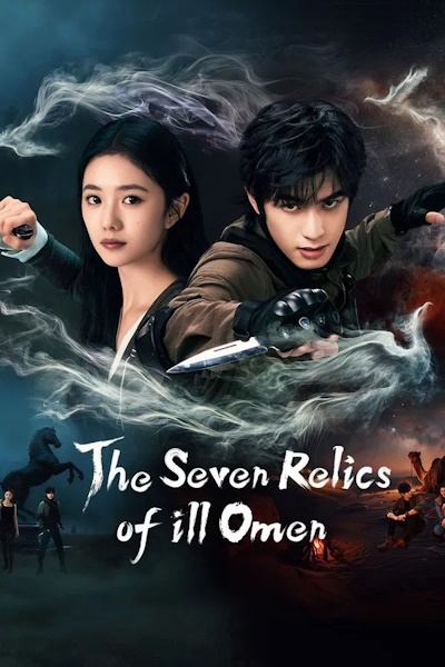 The Seven Relics of ill Omen (Qi Gen Xin Jian) - Season 1