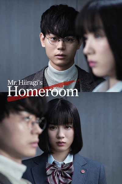 Mr Hiiragis Homeroom (3 nen A gumi Imakara minasan wa, Hitojichi desu) - Season 1