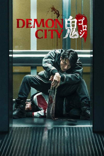 Demon City (Oni Goroshi)