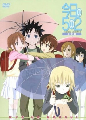 Kyo no Gonon [Sub: Eng]