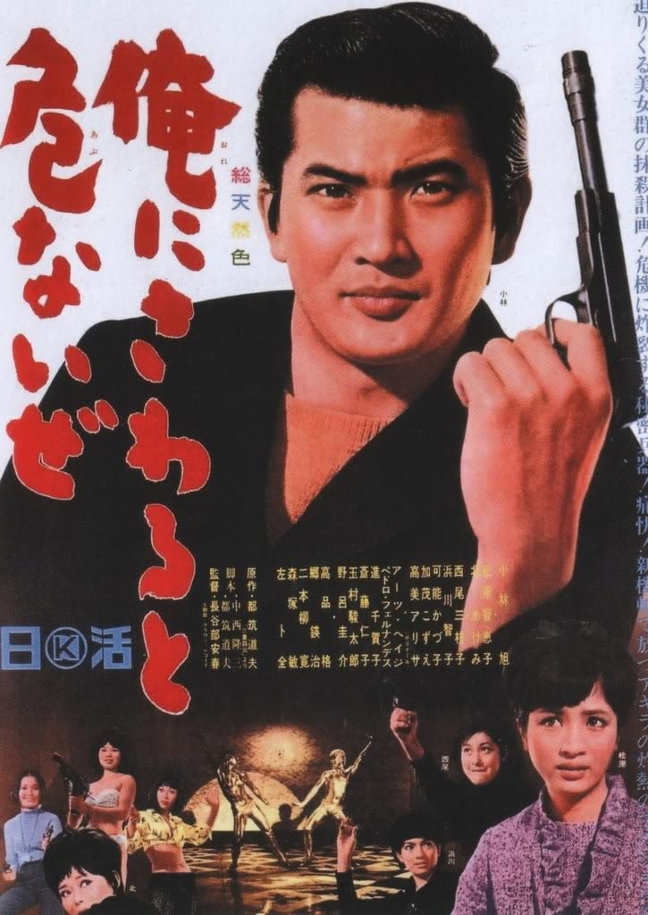 Ore ni sawaru to abunaize [Audio: Japanese]