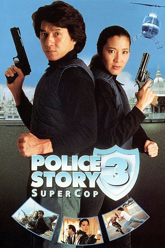 Insp. Jessica Yang