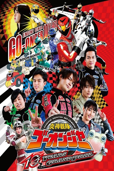 Enjin Sentai Goonja Ten Iyazu Guran Puri