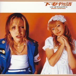 Kyoko Fukada
