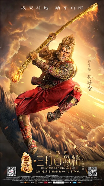 Sun Wukong