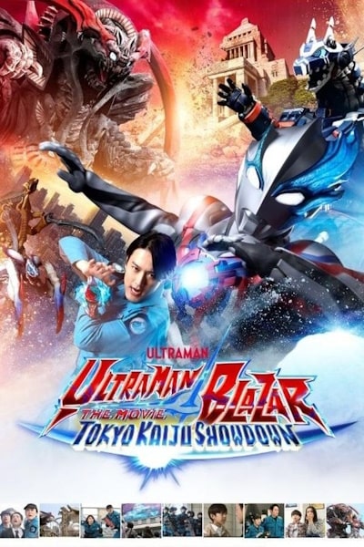 Ultraman Blazar the Movie Tokyo Kaiju Showdown