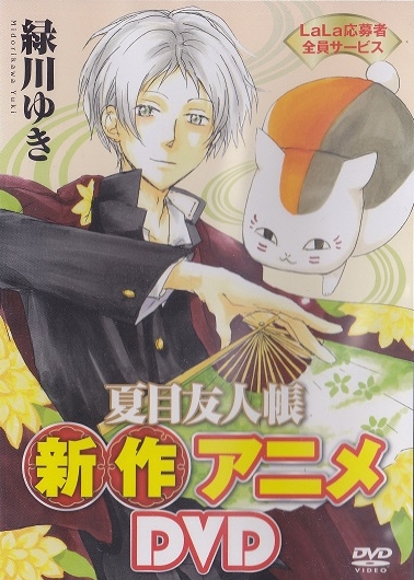 Natsume Yuujinchou Itsuka Yuki no Hi ni OVA [Sub: Eng]