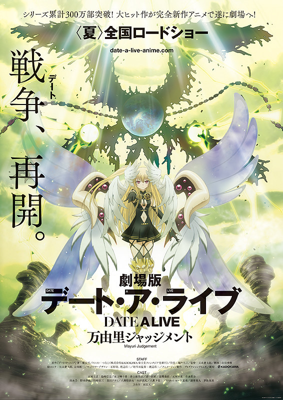 123movies - Date A Live Movie: Mayuri Judgment [Sub: Eng ...