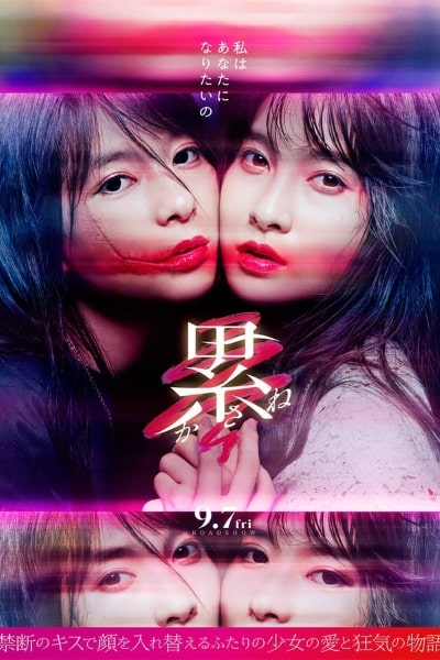 Kasane [Sub: Eng]