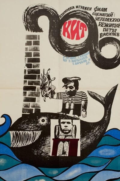 Kit (1970)