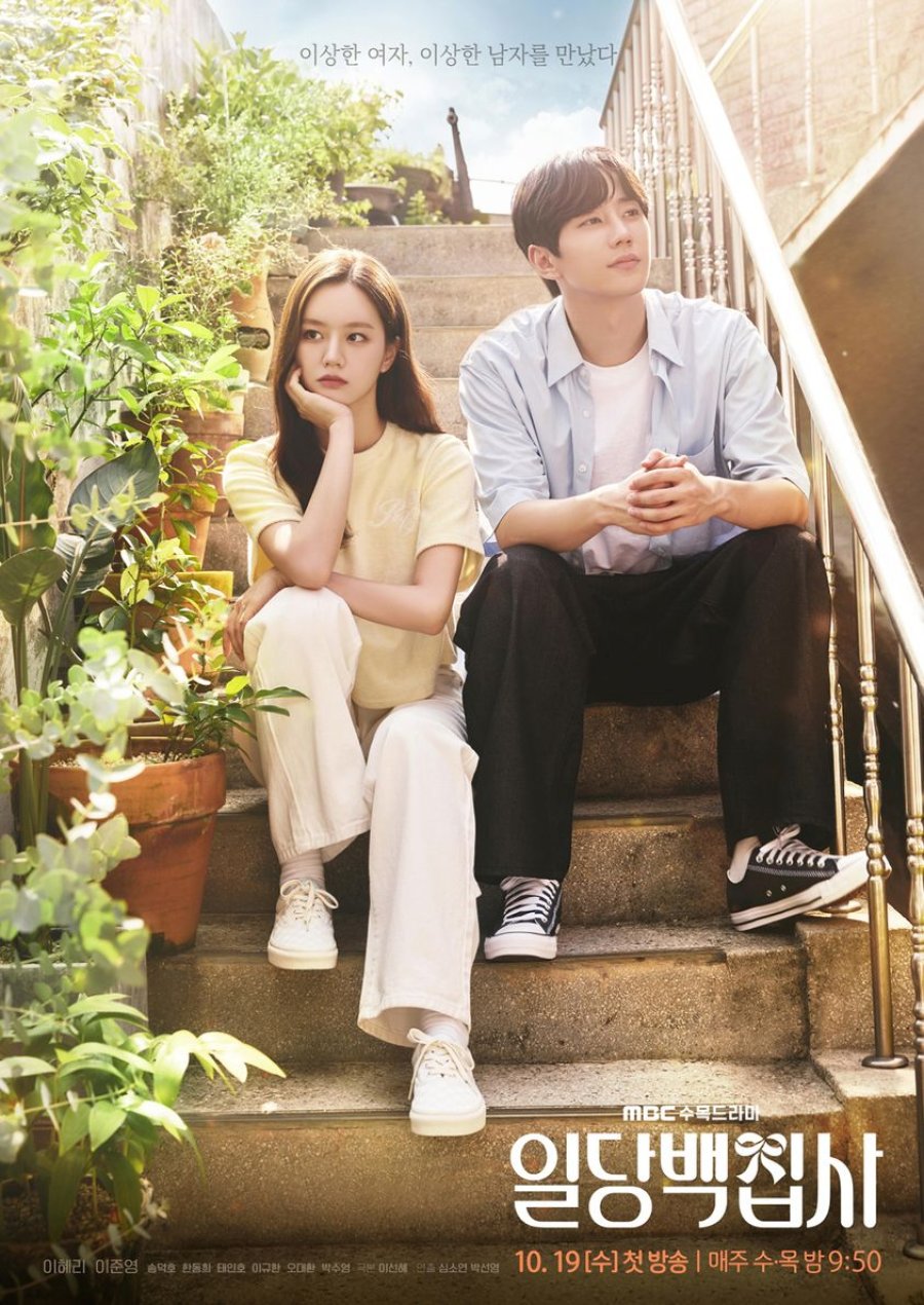 May I Help You - Season 1 [Sub: Eng]